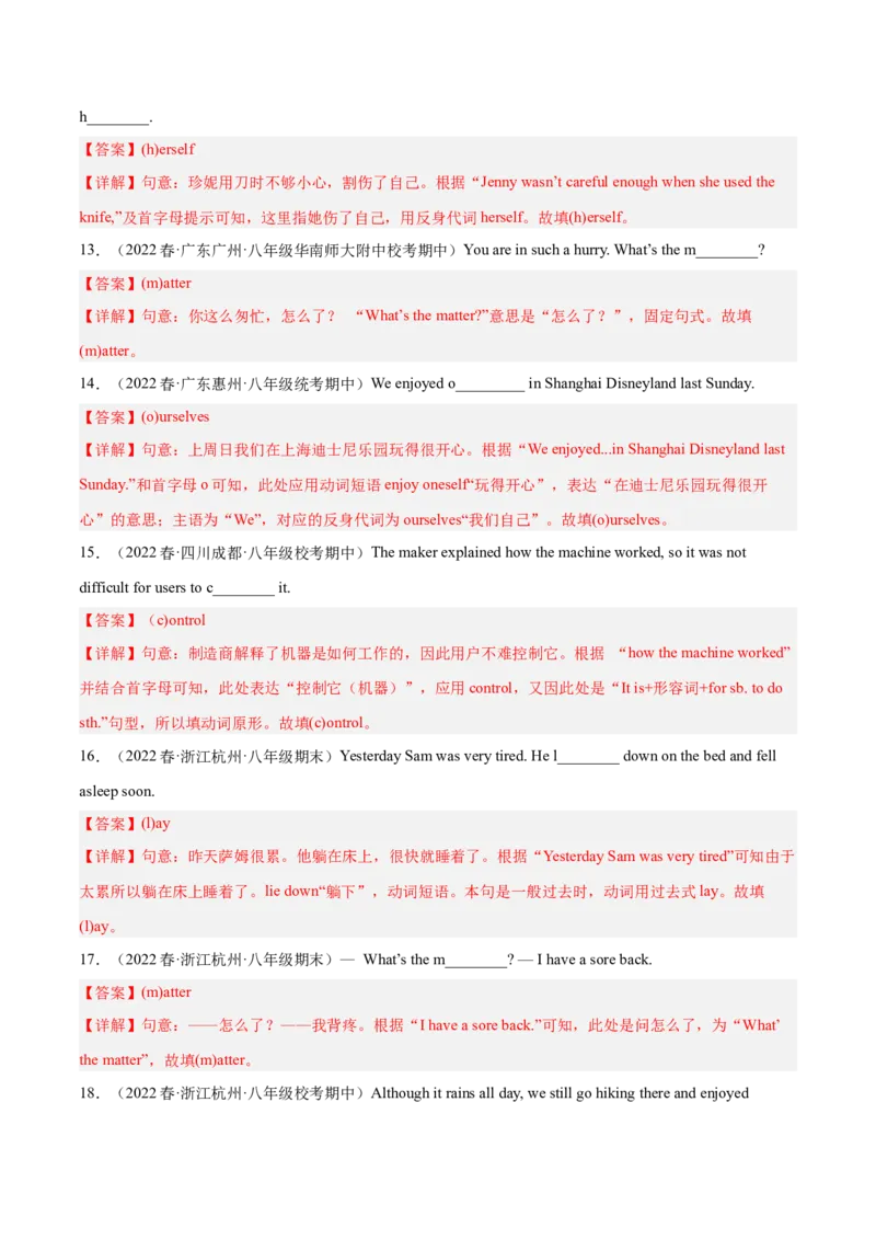 专题04根据首字母提示填空（重难词汇）-八年级英语下（人教版）（教师版）_新人教八下资料包_35赠送其它_八年级英语下册（人教版）_期中期末
