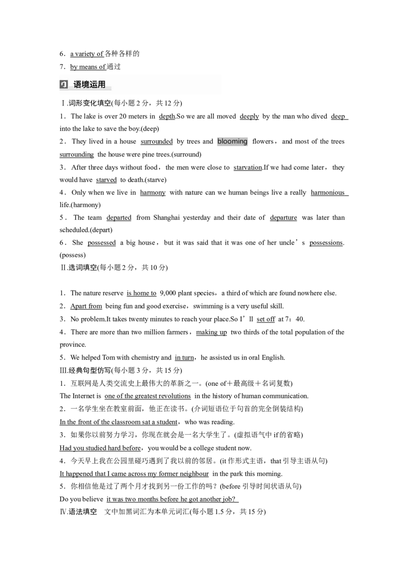 选择性必修第三册　Unit1　Wishyouwerehere_3.2025英语总复习_2025年新高考资料_一轮复习_2025高考大一轮复习讲义+课件（完结）_2025高考大一轮复习英语（译林版）_选择性必修第三册