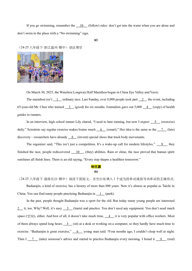 Unit2（刷题型）（语法填空精准练）（原卷版）（新教材人教版）_新人教八下资料包_00、更新资料3月16日_单元模块满分必刷题-U213_2026版