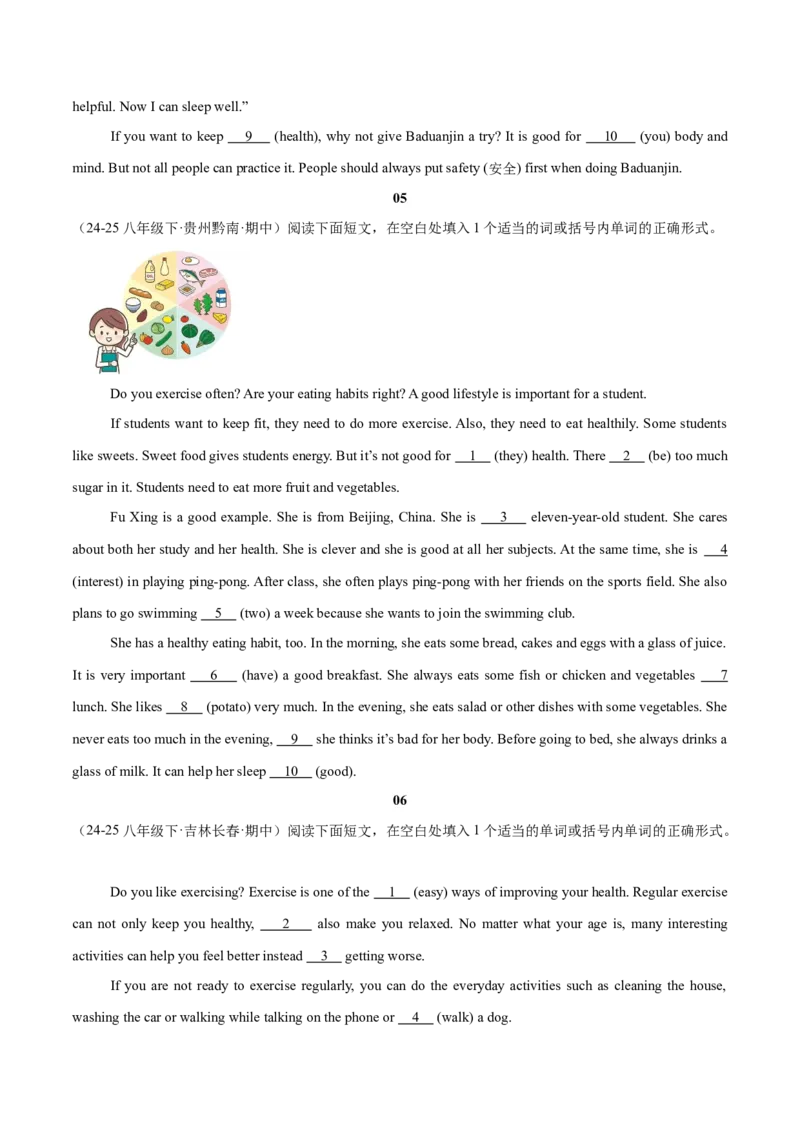 Unit2（刷题型）（语法填空精准练）（原卷版）（新教材人教版）_新人教八下资料包_00、更新资料3月16日_单元模块满分必刷题-U213_2026版