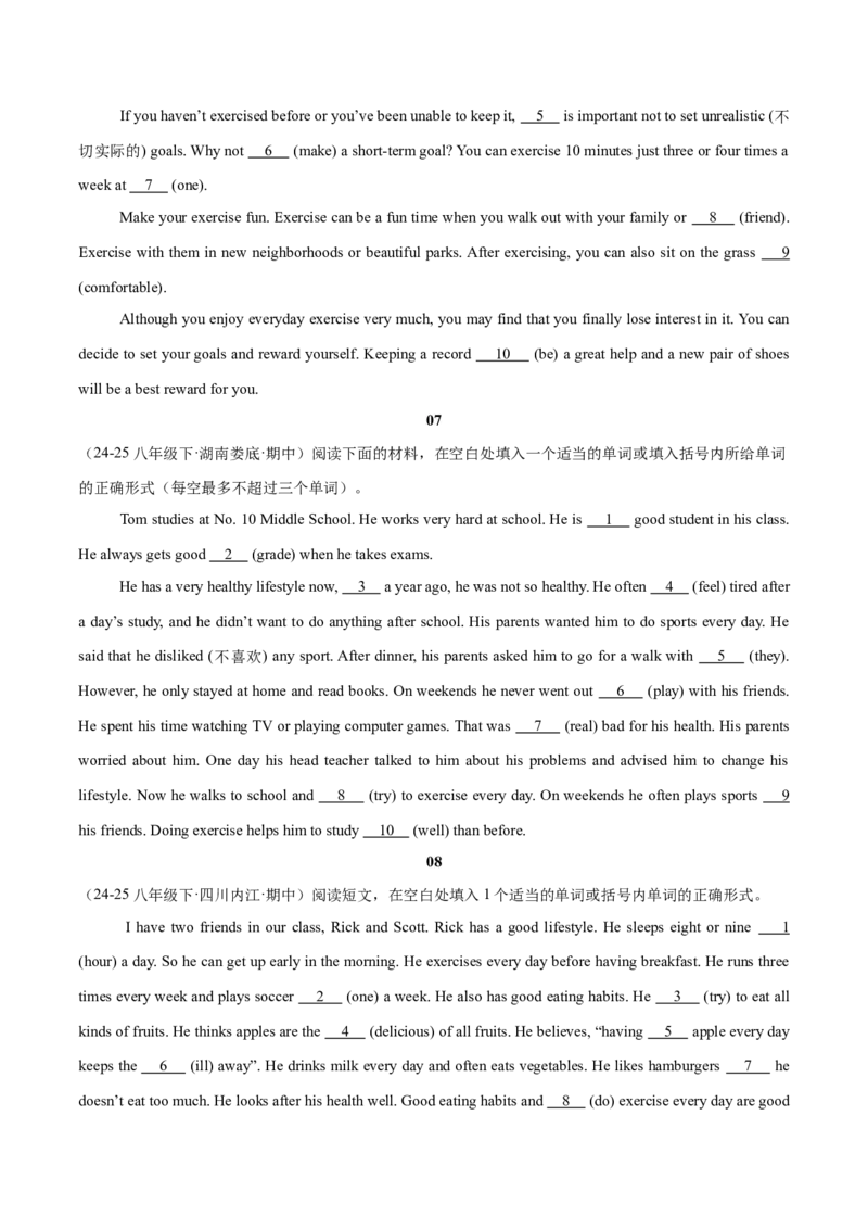 Unit2（刷题型）（语法填空精准练）（原卷版）（新教材人教版）_新人教八下资料包_00、更新资料3月16日_单元模块满分必刷题-U213_2026版