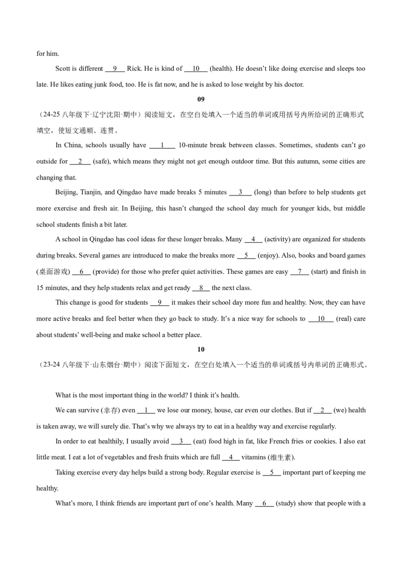 Unit2（刷题型）（语法填空精准练）（原卷版）（新教材人教版）_新人教八下资料包_00、更新资料3月16日_单元模块满分必刷题-U213_2026版