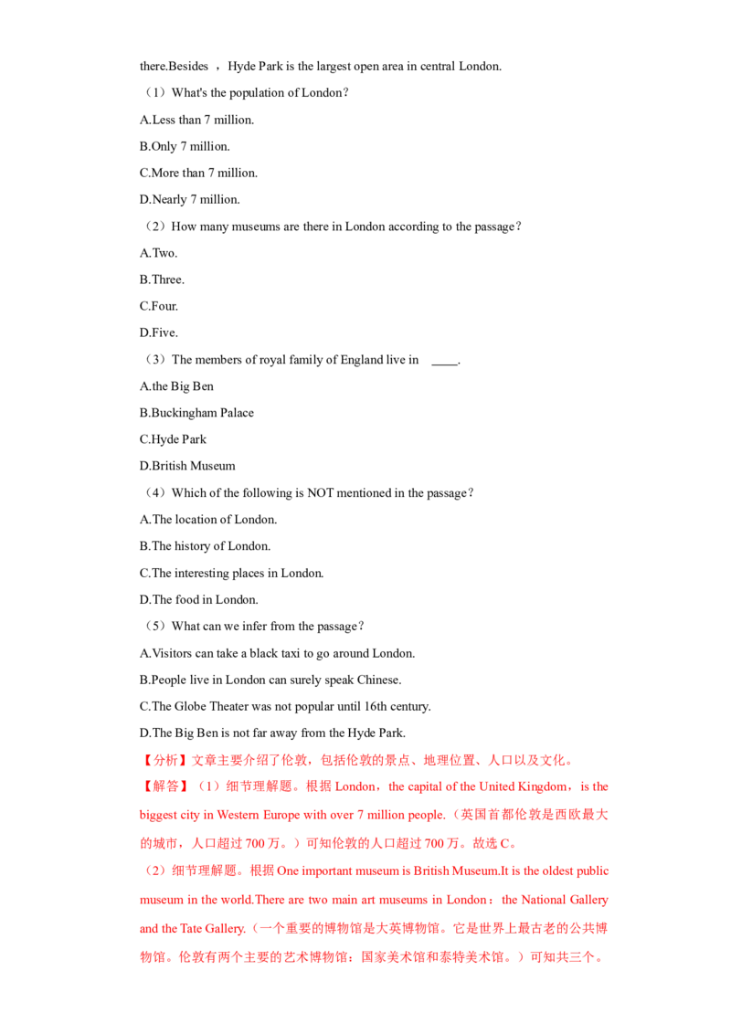 Unit9单元检测-解析版_新人教八下资料包_00、更新资料3月16日_单元测试(4)