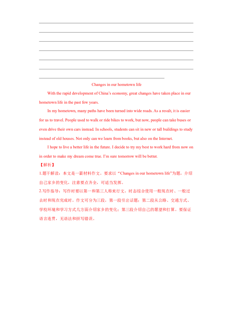 Unit9单元检测-解析版_新人教八下资料包_00、更新资料3月16日_单元测试(4)