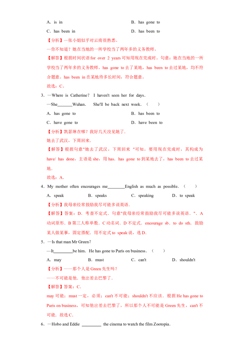 Unit9单元检测-解析版_新人教八下资料包_00、更新资料3月16日_单元测试(4)