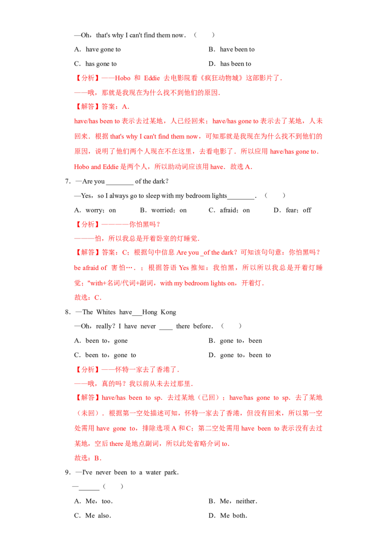 Unit9单元检测-解析版_新人教八下资料包_00、更新资料3月16日_单元测试(4)