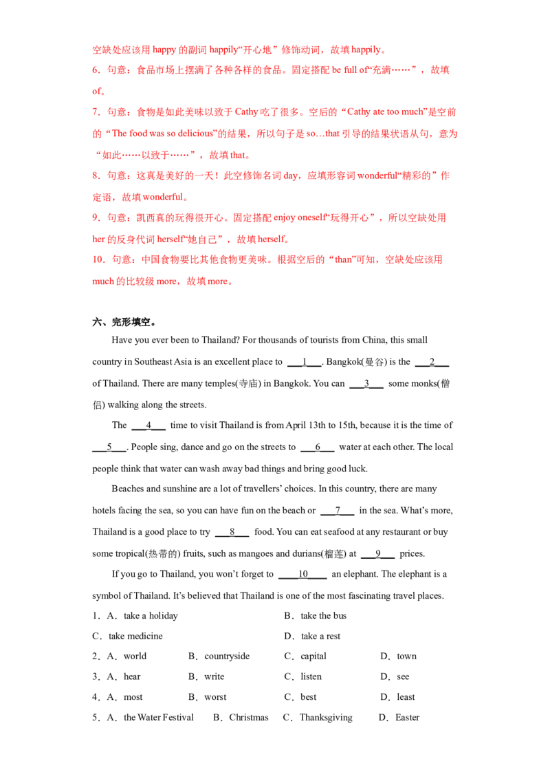 Unit9单元检测-解析版_新人教八下资料包_00、更新资料3月16日_单元测试(4)