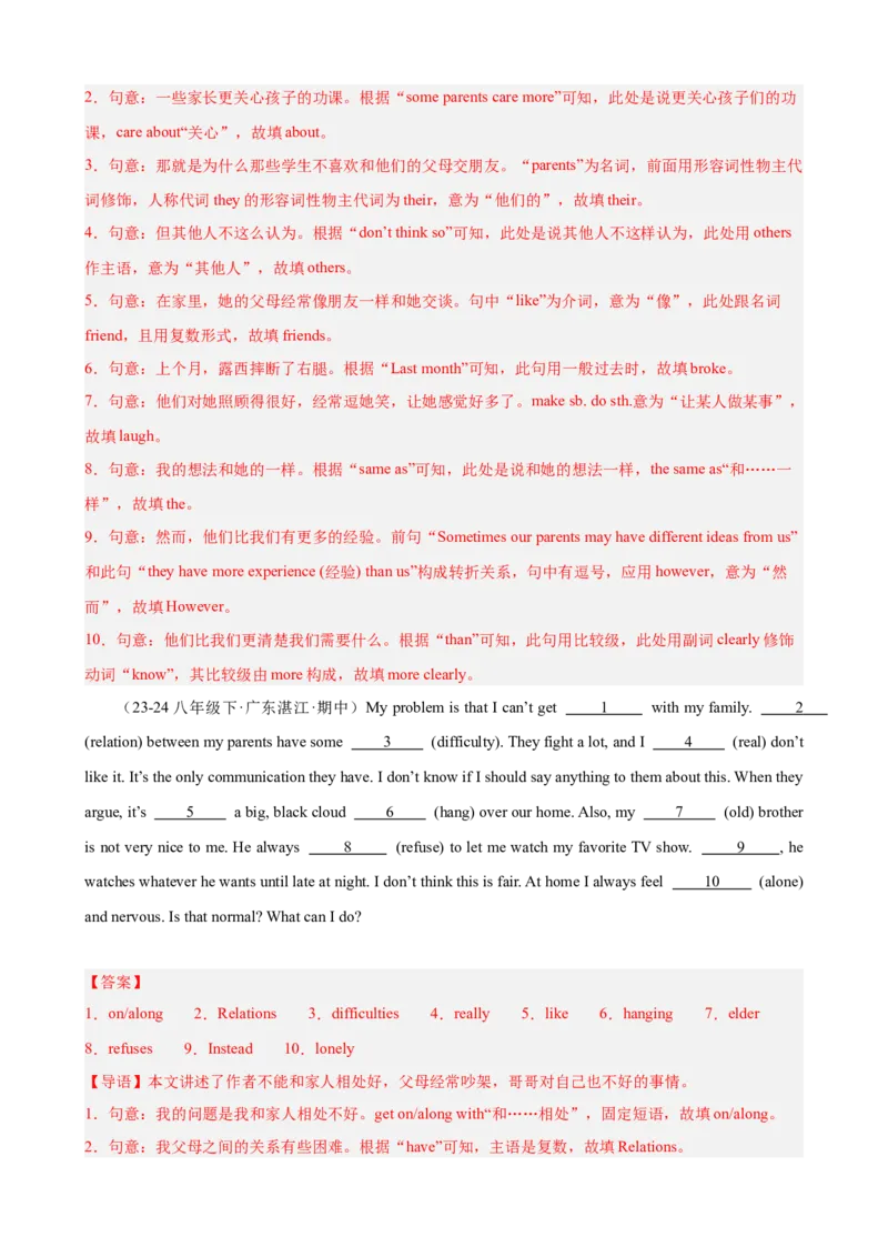 Unit4单元话题（人际交往）语法填空18篇（教师版）_新人教八下资料包_00、更新资料3月16日_重难点讲练-U221