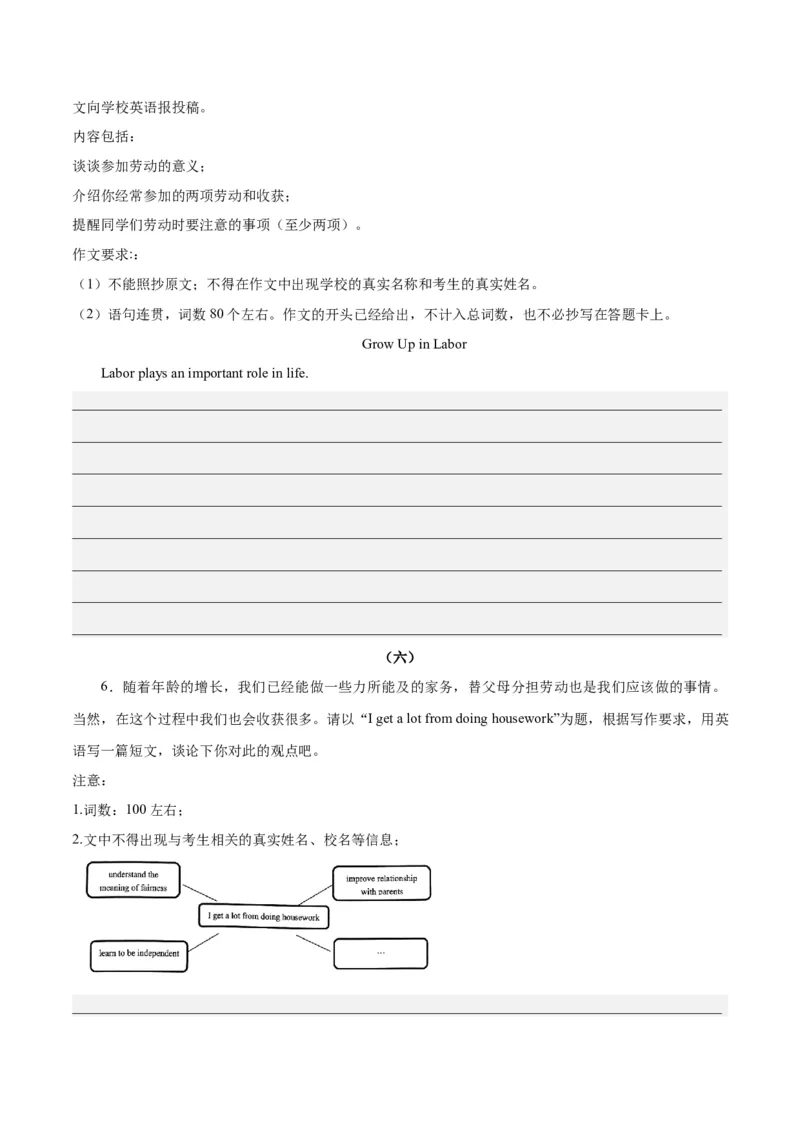 Unit3Couldyoupleasecleanyourroom？-（人教版）（学生版）_新人教八下资料包_00、更新资料3月16日_单元写作深度指导-V34_2024版