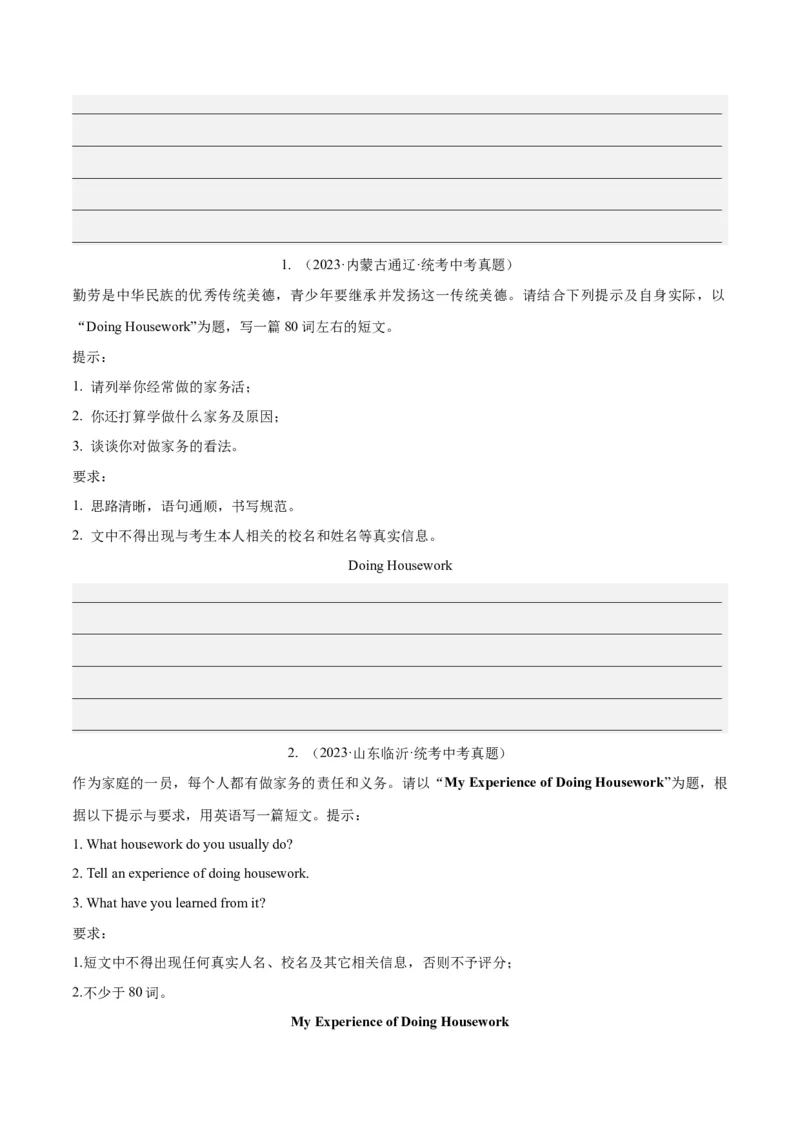 Unit3Couldyoupleasecleanyourroom？-（人教版）（学生版）_新人教八下资料包_00、更新资料3月16日_单元写作深度指导-V34_2024版