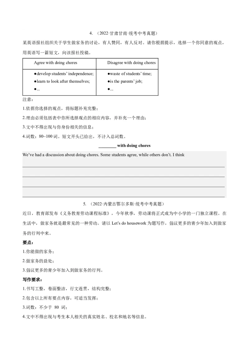 Unit3Couldyoupleasecleanyourroom？-（人教版）（学生版）_新人教八下资料包_00、更新资料3月16日_单元写作深度指导-V34_2024版