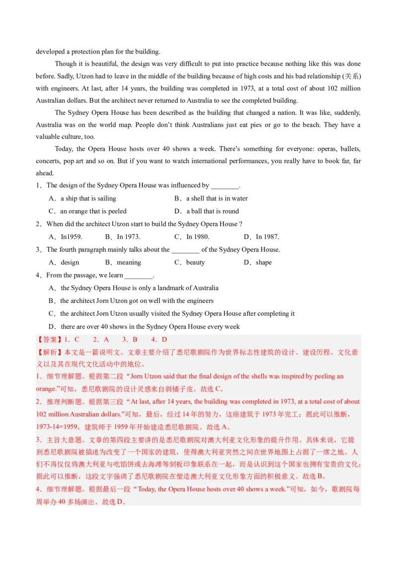 09.文化旅游及其意义(教师版)_新人教八下资料包_35赠送其它_八年级英语下册（人教版）_写作万能模板与题型通-U51_同步拓展主题阅读