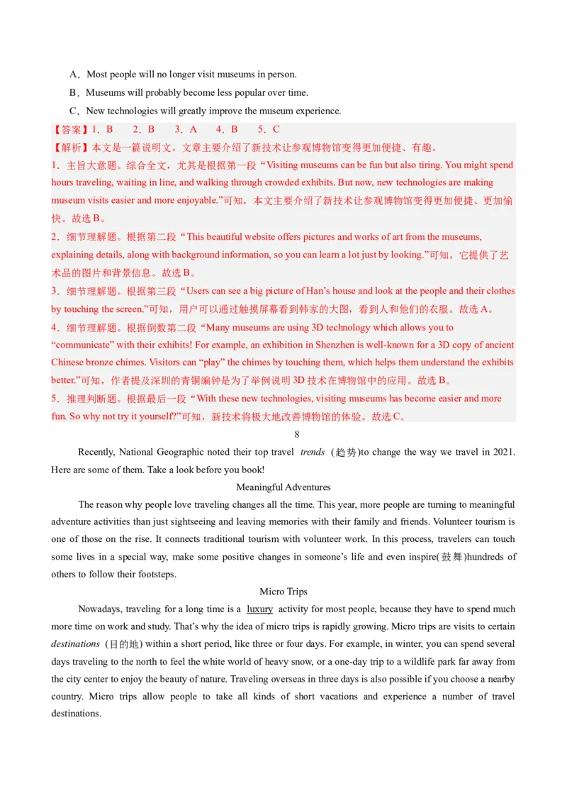 09.文化旅游及其意义(教师版)_新人教八下资料包_35赠送其它_八年级英语下册（人教版）_写作万能模板与题型通-U51_同步拓展主题阅读