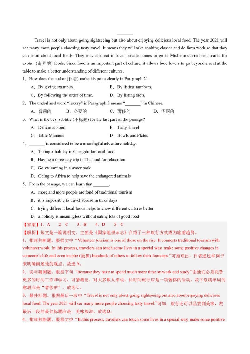 09.文化旅游及其意义(教师版)_新人教八下资料包_35赠送其它_八年级英语下册（人教版）_写作万能模板与题型通-U51_同步拓展主题阅读