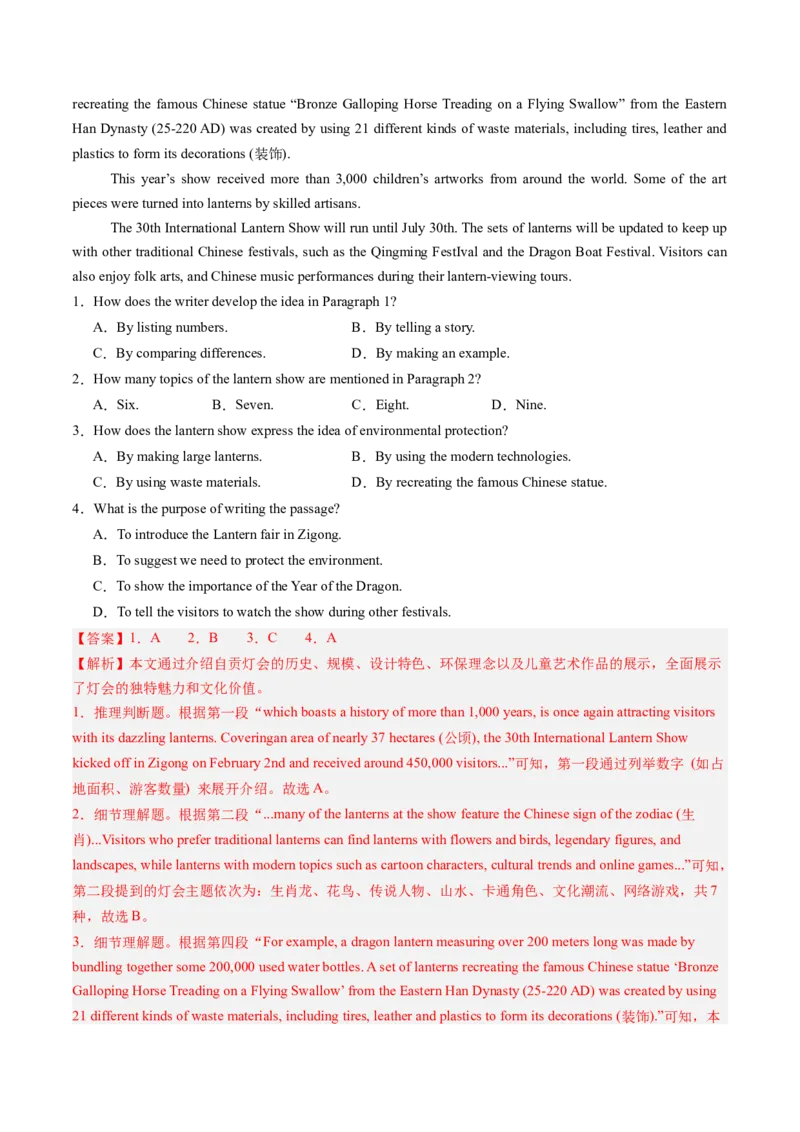 09.文化旅游及其意义(教师版)_新人教八下资料包_35赠送其它_八年级英语下册（人教版）_写作万能模板与题型通-U51_同步拓展主题阅读