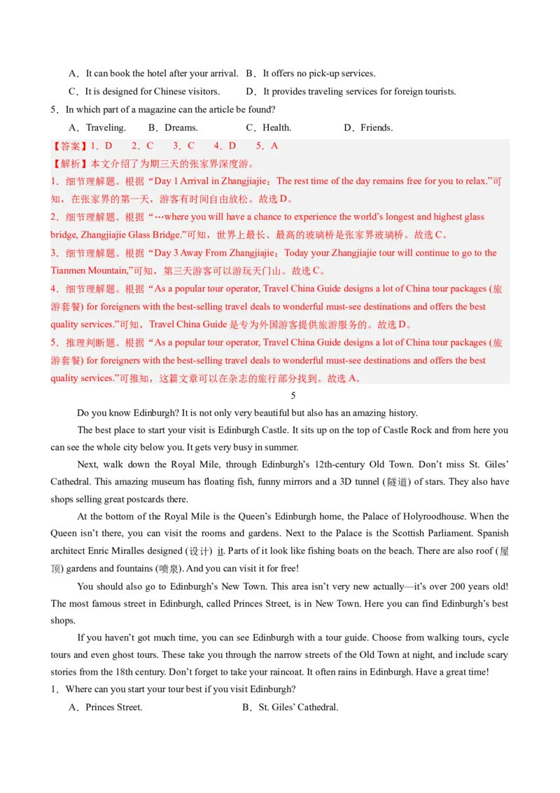 09.文化旅游及其意义(教师版)_新人教八下资料包_35赠送其它_八年级英语下册（人教版）_写作万能模板与题型通-U51_同步拓展主题阅读