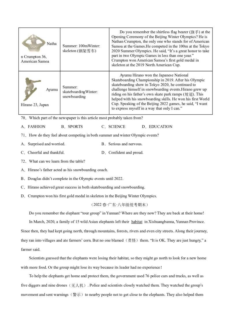 专题08阅读理解（名校期末真题专练）-八年级英语下（人教版）（学生版）_新人教八下资料包_35赠送其它_八年级英语下册（人教版）_期中期末