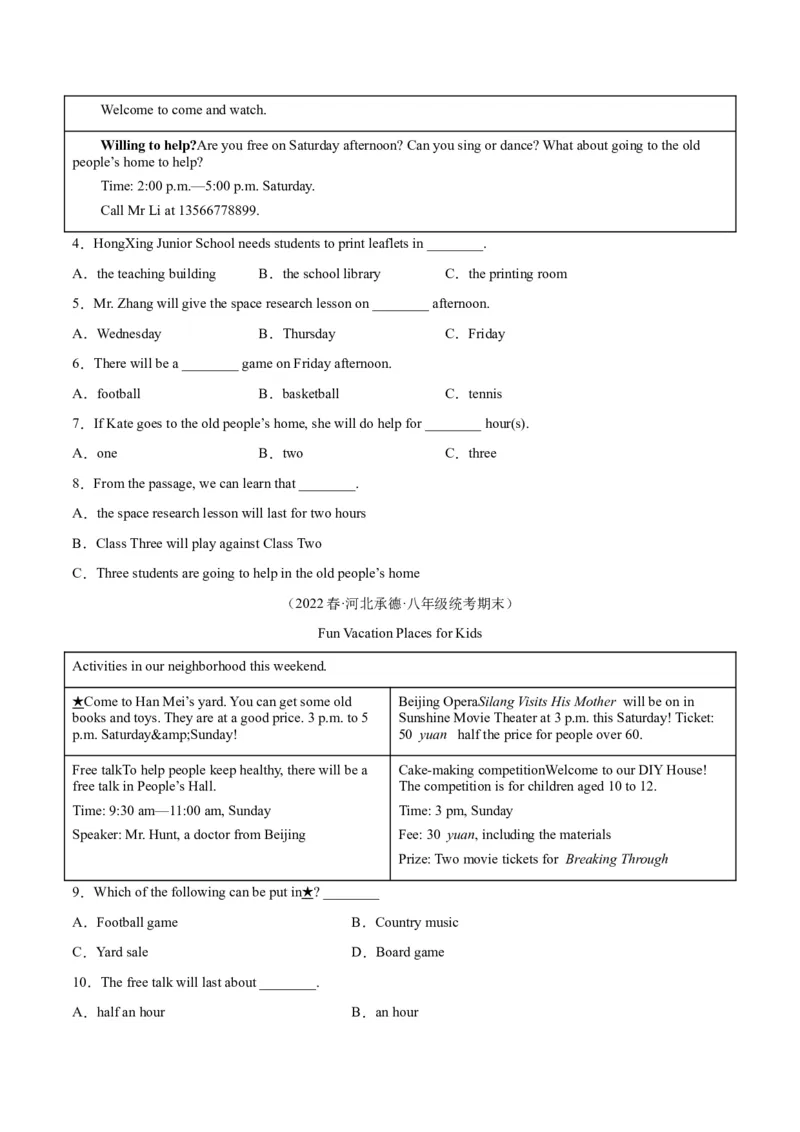 专题08阅读理解（名校期末真题专练）-八年级英语下（人教版）（学生版）_新人教八下资料包_35赠送其它_八年级英语下册（人教版）_期中期末