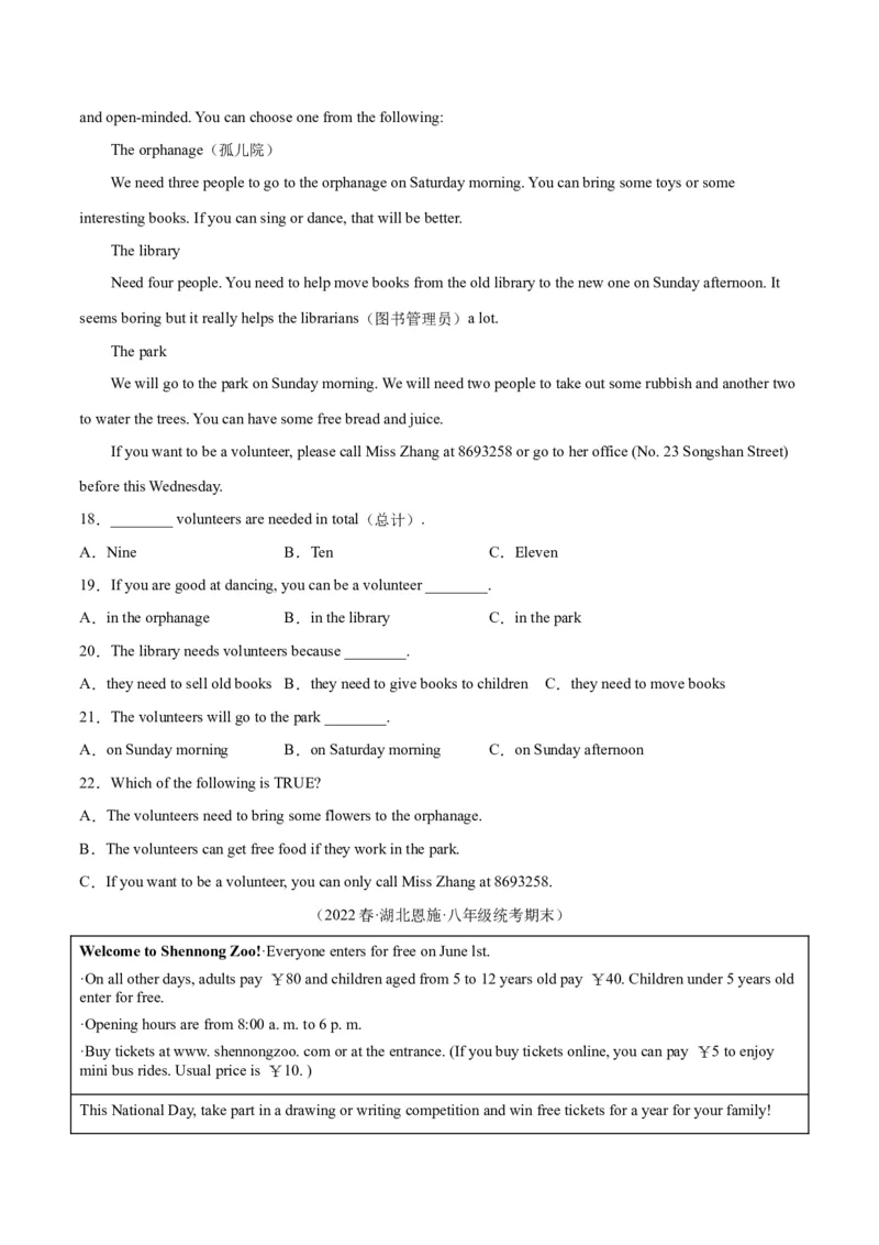 专题08阅读理解（名校期末真题专练）-八年级英语下（人教版）（学生版）_新人教八下资料包_35赠送其它_八年级英语下册（人教版）_期中期末