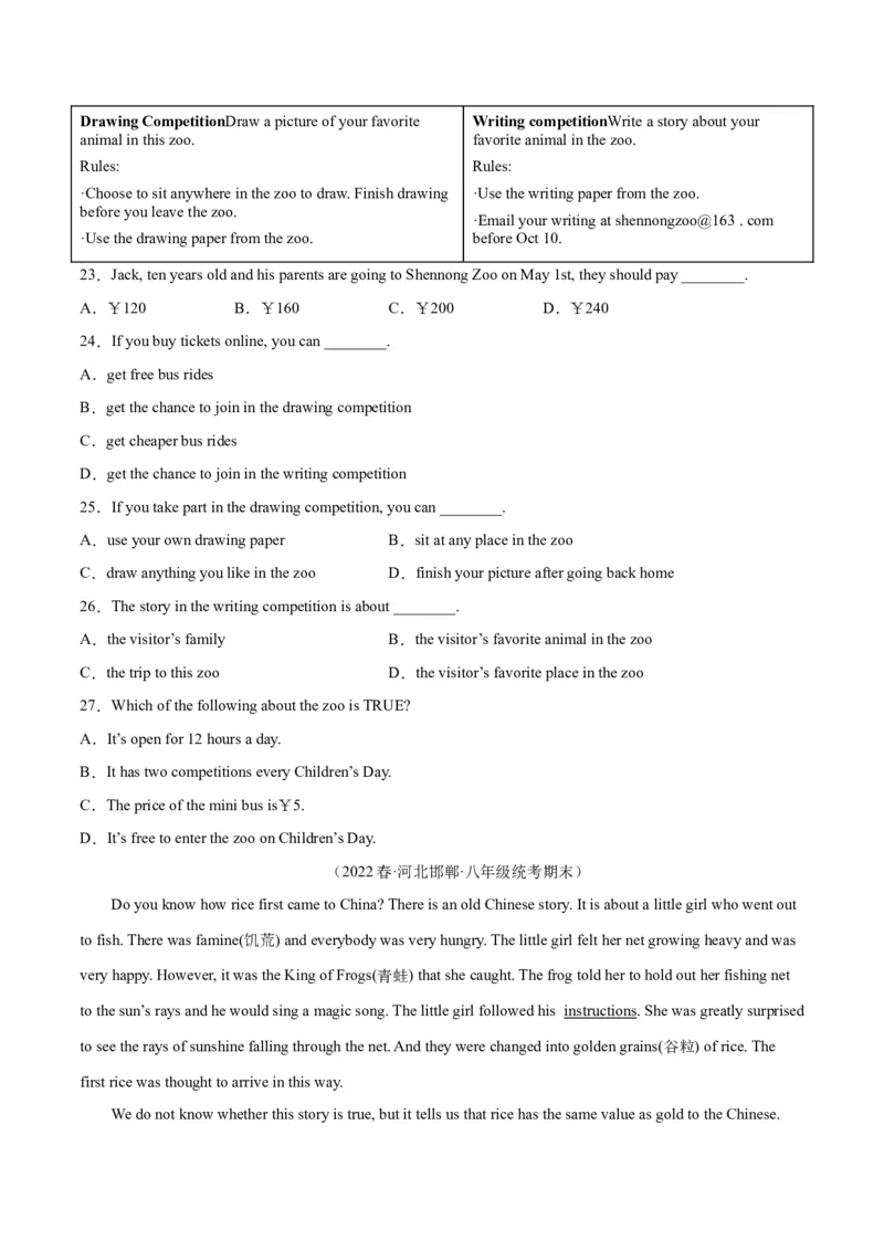 专题08阅读理解（名校期末真题专练）-八年级英语下（人教版）（学生版）_新人教八下资料包_35赠送其它_八年级英语下册（人教版）_期中期末