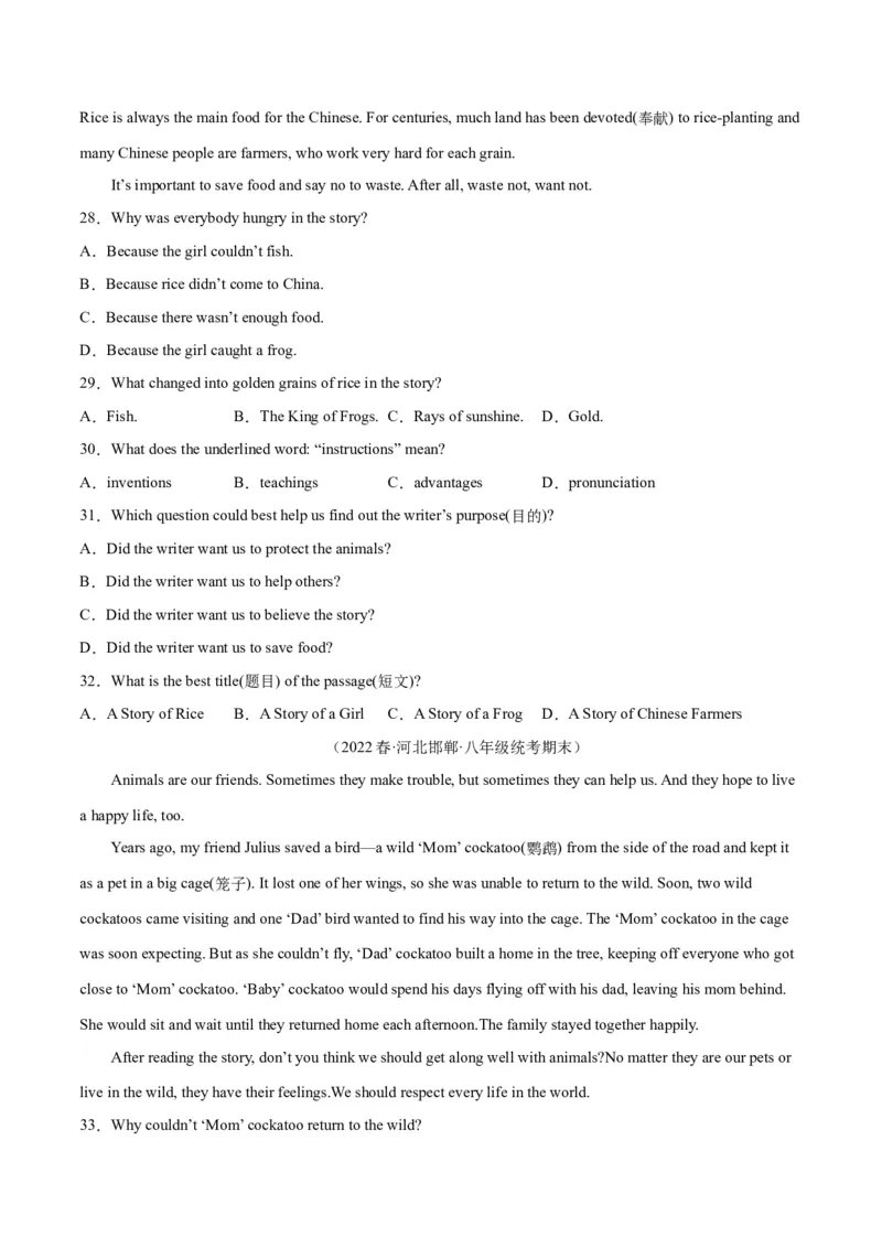 专题08阅读理解（名校期末真题专练）-八年级英语下（人教版）（学生版）_新人教八下资料包_35赠送其它_八年级英语下册（人教版）_期中期末