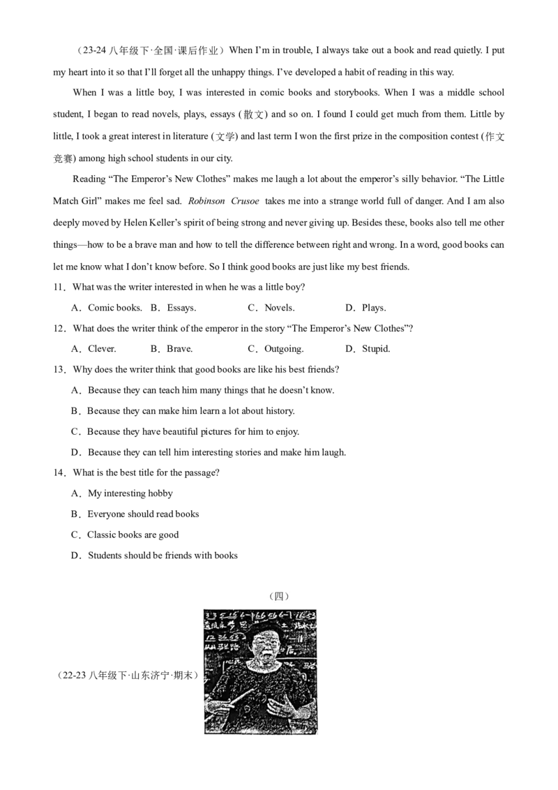 Unit8HaveyoureadTreasureIslandyet（学生版）_新人教八下资料包_00、更新资料3月16日_同步拓展阅读-V33(1)_2024版