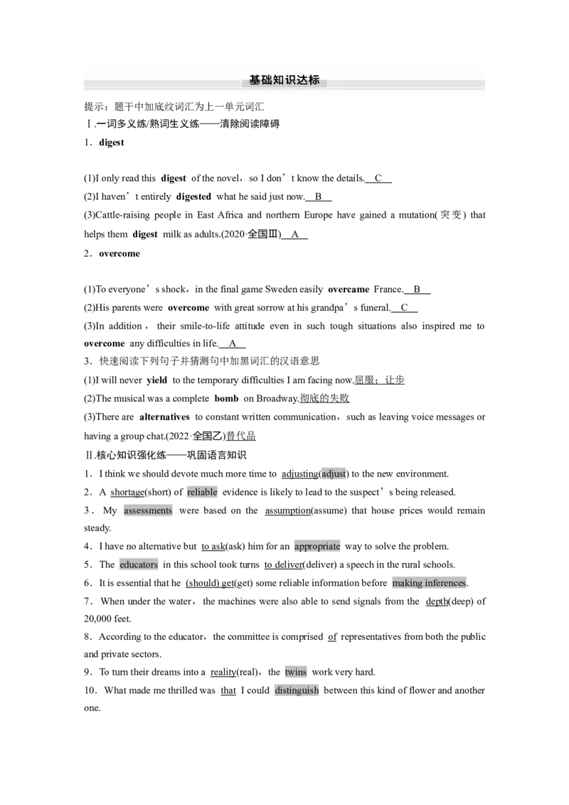 选择性必修第一册　Unit5　WorkingtheLand_3.2025英语总复习_2025年新高考资料_一轮复习_2025高考大一轮复习讲义+课件（完结）_2025高考大一轮复习英语（人教版）_选择性必修第一册