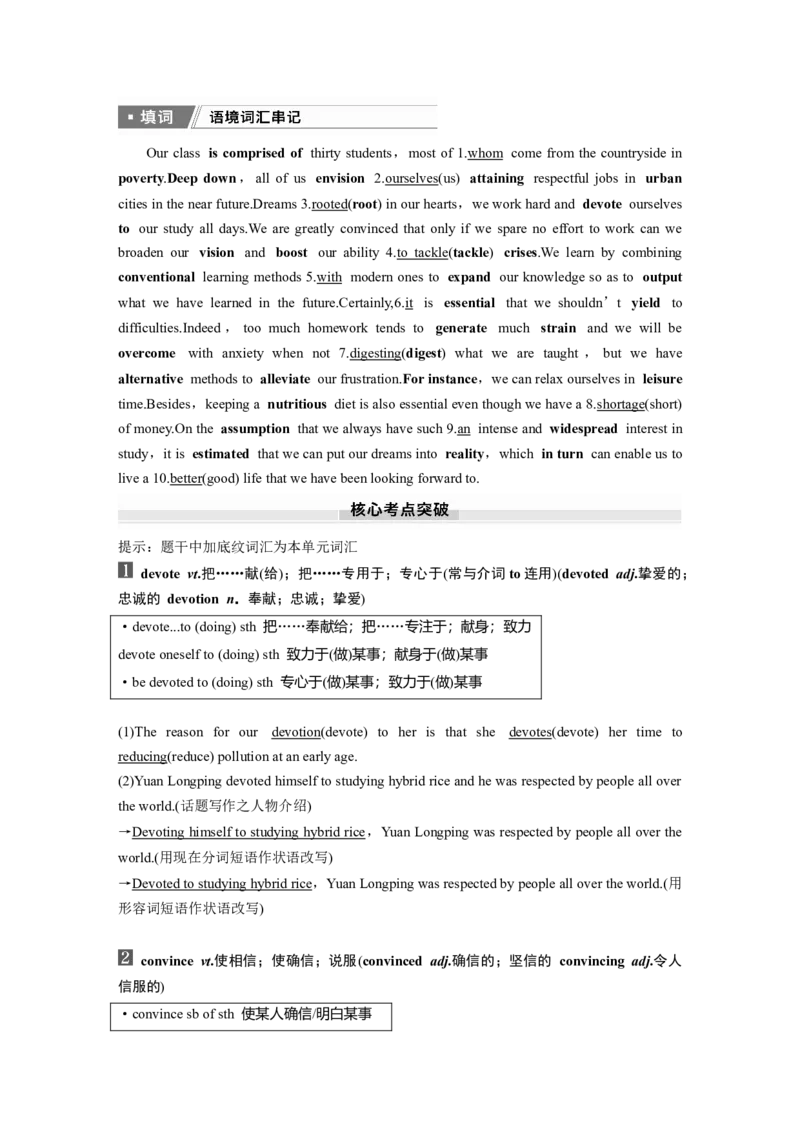 选择性必修第一册　Unit5　WorkingtheLand_3.2025英语总复习_2025年新高考资料_一轮复习_2025高考大一轮复习讲义+课件（完结）_2025高考大一轮复习英语（人教版）_选择性必修第一册