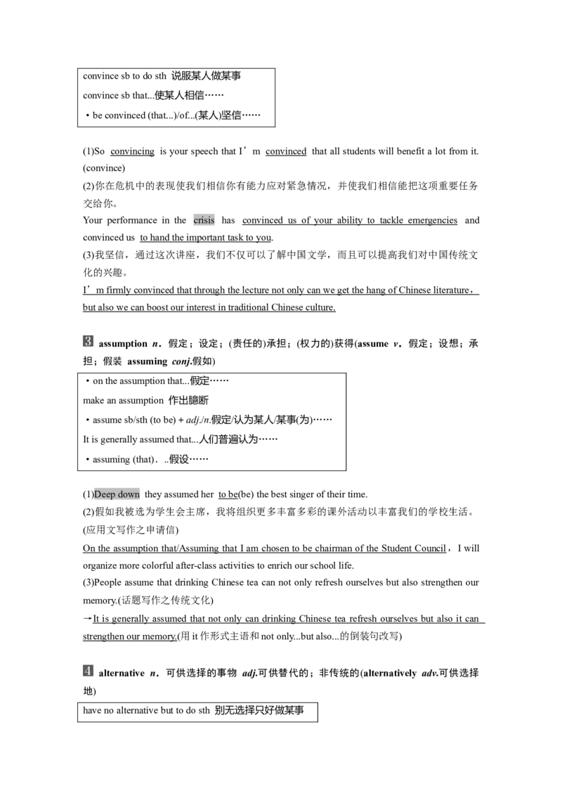 选择性必修第一册　Unit5　WorkingtheLand_3.2025英语总复习_2025年新高考资料_一轮复习_2025高考大一轮复习讲义+课件（完结）_2025高考大一轮复习英语（人教版）_选择性必修第一册