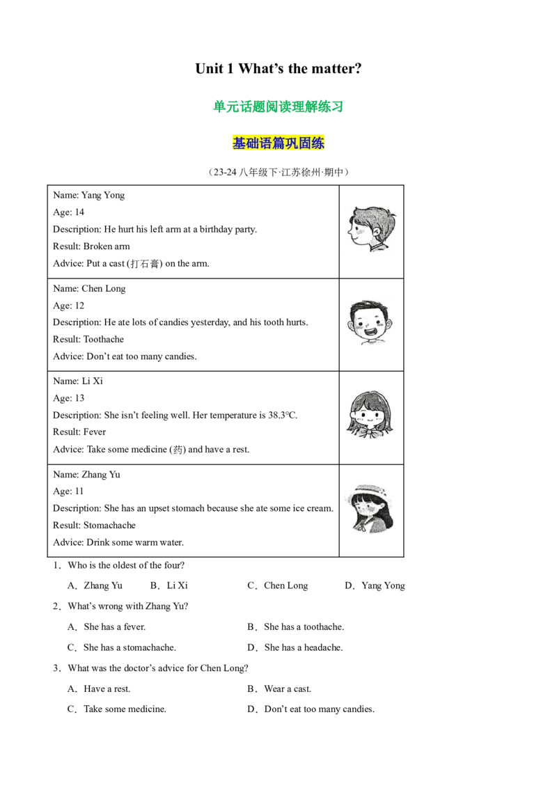 Unit1What&rsquo;sthematter单元话题阅读理解练习（学生版）_新人教八下资料包_00、更新资料3月16日_单元重难点易错题精练-U216