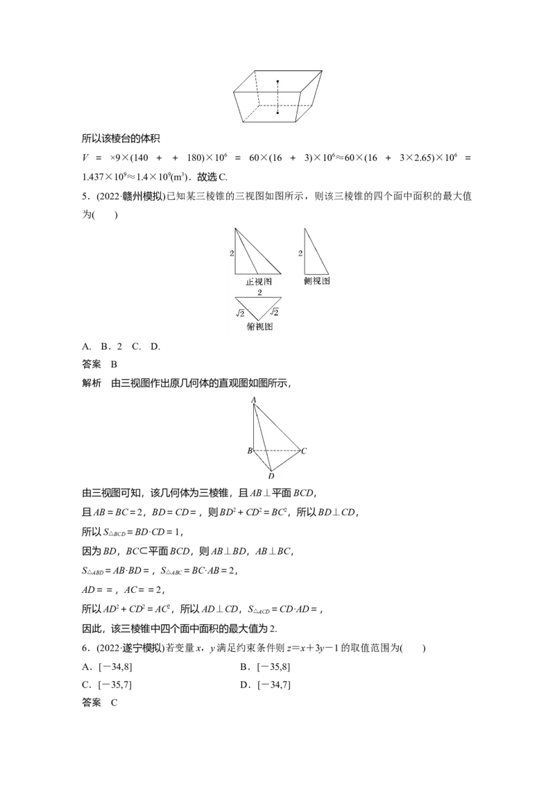 小题满分练5_2.2025数学总复习_赠品通用版（老高考）复习资料_二轮复习_2023年高考数学二轮复习讲义+课件（全国版文科）_2023年高考数学二轮复习讲义（全国版文科）_小题满分练