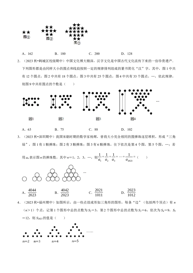 七上数学期中复习必考五大类型（16个题型）（必考点分类集训）（人教版2024）（学生版）_初中数学_七年级数学上册（人教版）_考点分类必刷题-U181