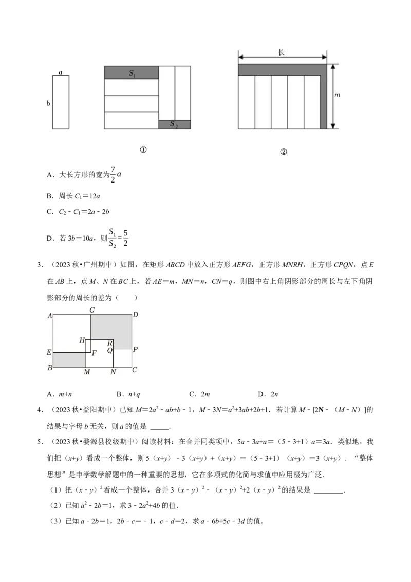 七上数学期中复习必考五大类型（16个题型）（必考点分类集训）（人教版2024）（学生版）_初中数学_七年级数学上册（人教版）_考点分类必刷题-U181