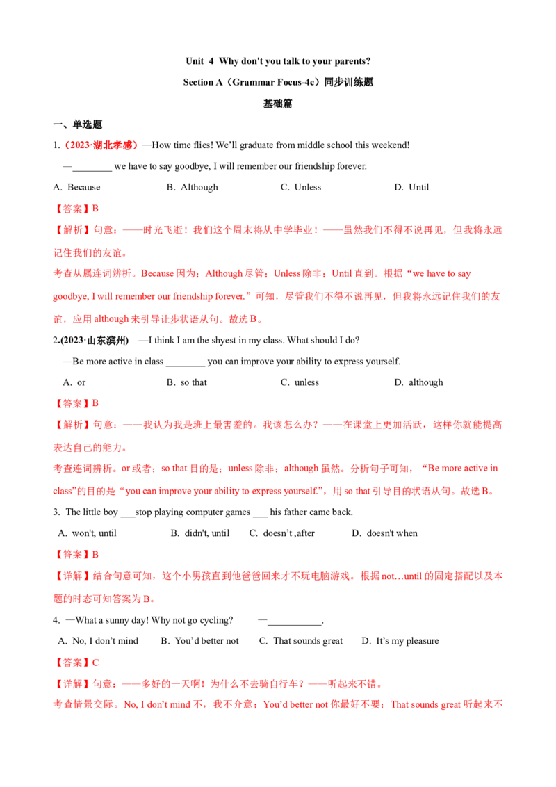 Unit4第3课时（GrammarFocus-4c）（课时练习）（教师版）_新人教八下资料包_35赠送其它_八年级英语下册（人教版）_大单元教学课件+教学设计-U44_Unit4Whydon'tyoutalktoyourparents