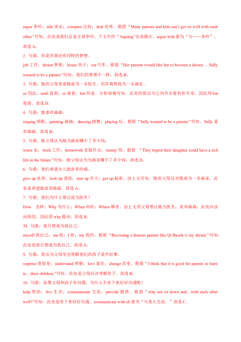 Unit4第3课时（GrammarFocus-4c）（课时练习）（教师版）_新人教八下资料包_35赠送其它_八年级英语下册（人教版）_大单元教学课件+教学设计-U44_Unit4Whydon'tyoutalktoyourparents