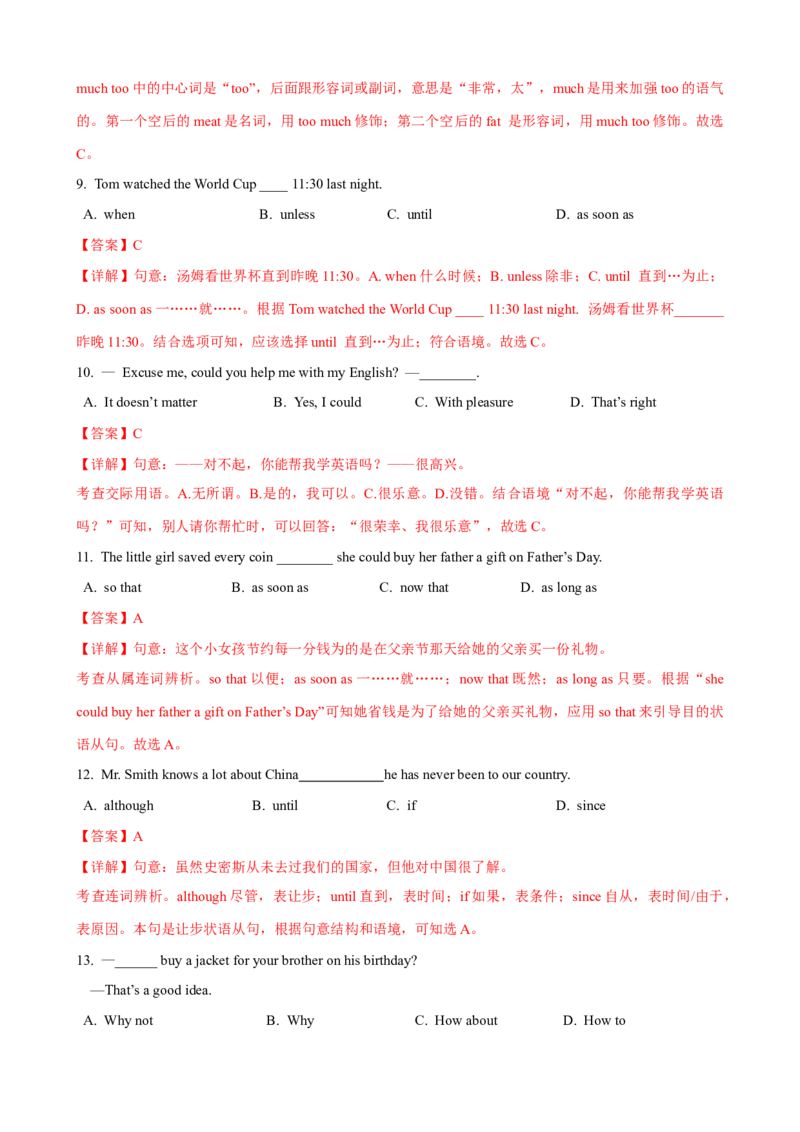 Unit4第3课时（GrammarFocus-4c）（课时练习）（教师版）_新人教八下资料包_35赠送其它_八年级英语下册（人教版）_大单元教学课件+教学设计-U44_Unit4Whydon'tyoutalktoyourparents