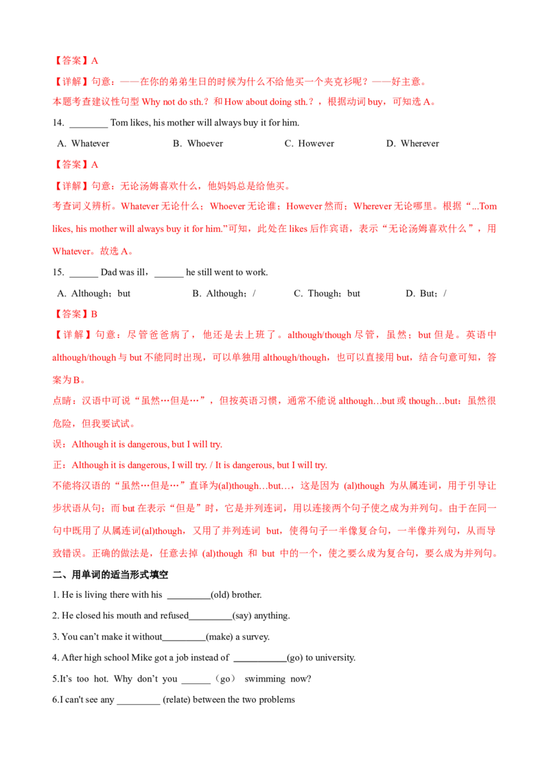 Unit4第3课时（GrammarFocus-4c）（课时练习）（教师版）_新人教八下资料包_35赠送其它_八年级英语下册（人教版）_大单元教学课件+教学设计-U44_Unit4Whydon'tyoutalktoyourparents