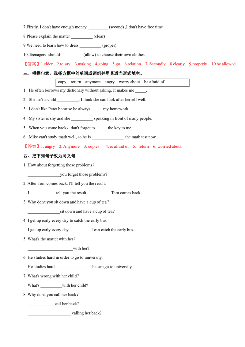 Unit4第3课时（GrammarFocus-4c）（课时练习）（教师版）_新人教八下资料包_35赠送其它_八年级英语下册（人教版）_大单元教学课件+教学设计-U44_Unit4Whydon'tyoutalktoyourparents