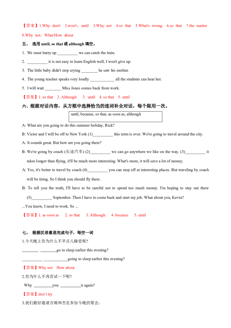 Unit4第3课时（GrammarFocus-4c）（课时练习）（教师版）_新人教八下资料包_35赠送其它_八年级英语下册（人教版）_大单元教学课件+教学设计-U44_Unit4Whydon'tyoutalktoyourparents