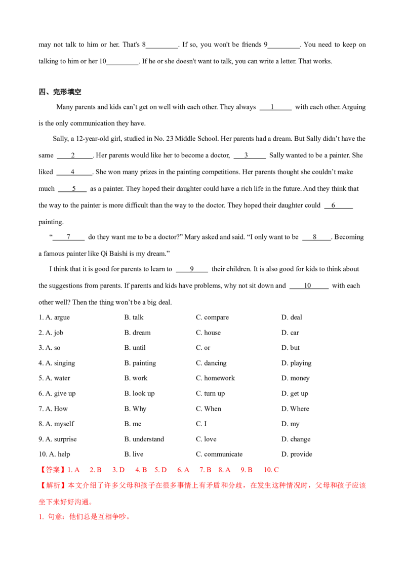 Unit4第3课时（GrammarFocus-4c）（课时练习）（教师版）_新人教八下资料包_35赠送其它_八年级英语下册（人教版）_大单元教学课件+教学设计-U44_Unit4Whydon'tyoutalktoyourparents