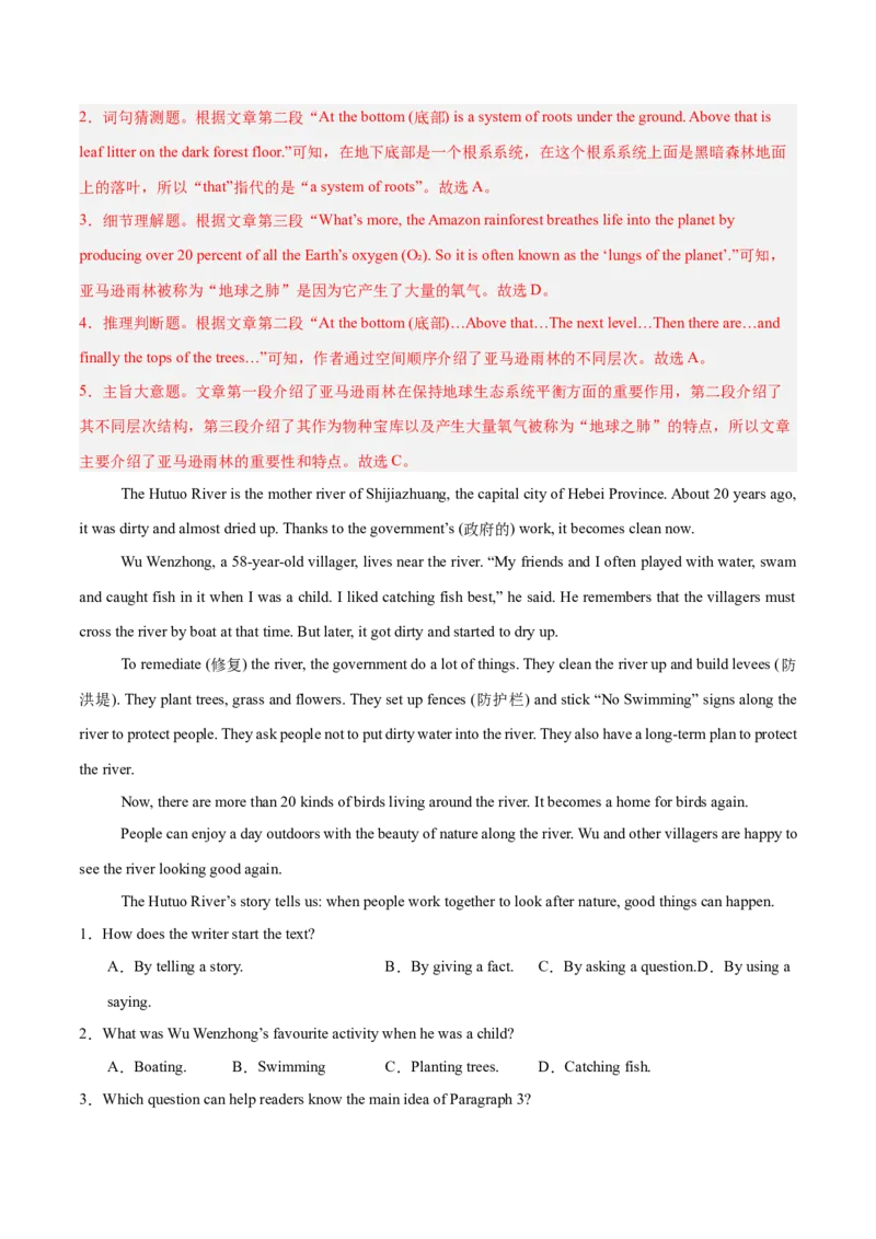 Unit4TheWondersofNature形容词副词的比较级最高级和大数量的表达（单元核心语法精练）（解析版）_新人教八下资料包_00、更新资料3月16日_专项练习(2)_新课标资料（看这里面）