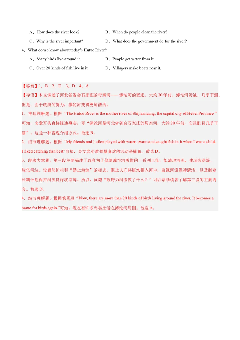 Unit4TheWondersofNature形容词副词的比较级最高级和大数量的表达（单元核心语法精练）（解析版）_新人教八下资料包_00、更新资料3月16日_专项练习(2)_新课标资料（看这里面）