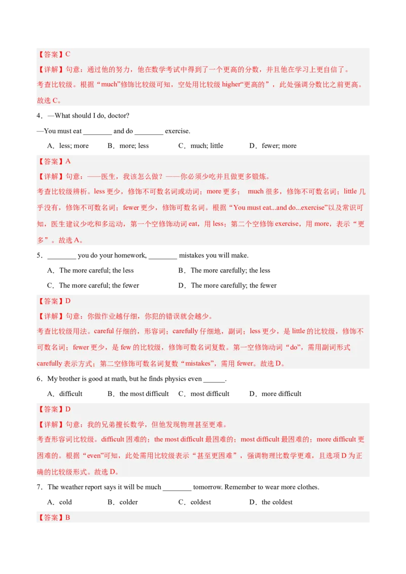 Unit4TheWondersofNature形容词副词的比较级最高级和大数量的表达（单元核心语法精练）（解析版）_新人教八下资料包_00、更新资料3月16日_专项练习(2)_新课标资料（看这里面）