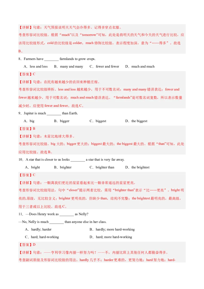 Unit4TheWondersofNature形容词副词的比较级最高级和大数量的表达（单元核心语法精练）（解析版）_新人教八下资料包_00、更新资料3月16日_专项练习(2)_新课标资料（看这里面）