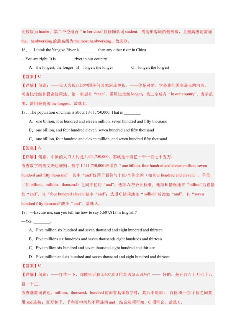 Unit4TheWondersofNature形容词副词的比较级最高级和大数量的表达（单元核心语法精练）（解析版）_新人教八下资料包_00、更新资料3月16日_专项练习(2)_新课标资料（看这里面）