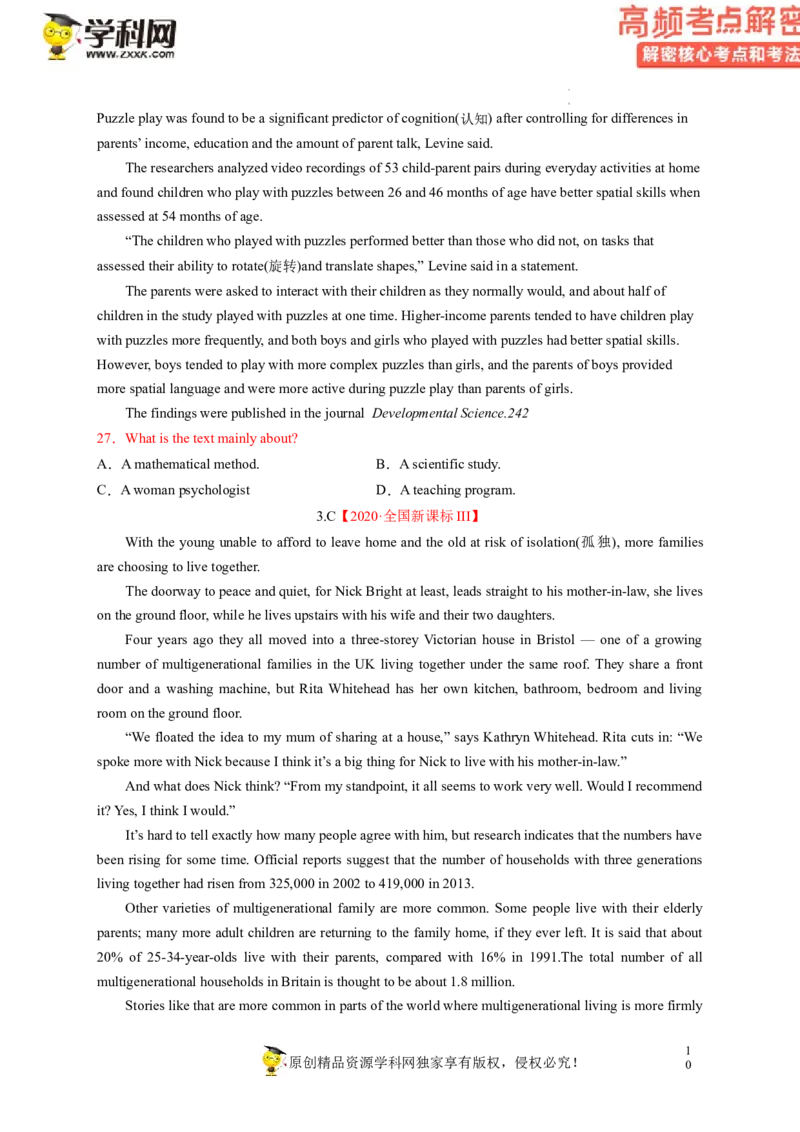 阅读理解解密01主旨要义（讲义）-高频考点解密2023年高考英语二轮复习讲义+分层训练（新高考专用）（学生版）_3.2025英语总复习_2023年新高考资料_二轮复习