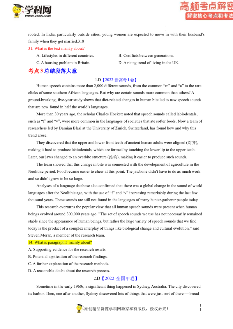 阅读理解解密01主旨要义（讲义）-高频考点解密2023年高考英语二轮复习讲义+分层训练（新高考专用）（学生版）_3.2025英语总复习_2023年新高考资料_二轮复习