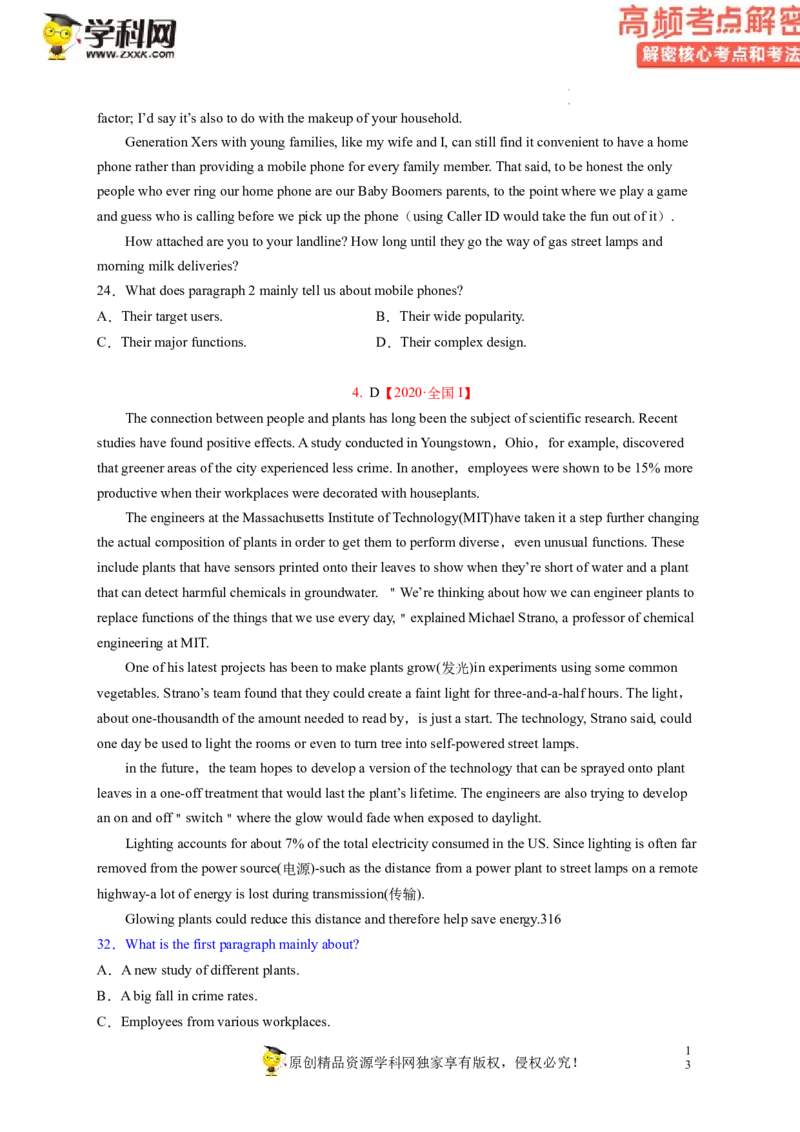 阅读理解解密01主旨要义（讲义）-高频考点解密2023年高考英语二轮复习讲义+分层训练（新高考专用）（学生版）_3.2025英语总复习_2023年新高考资料_二轮复习