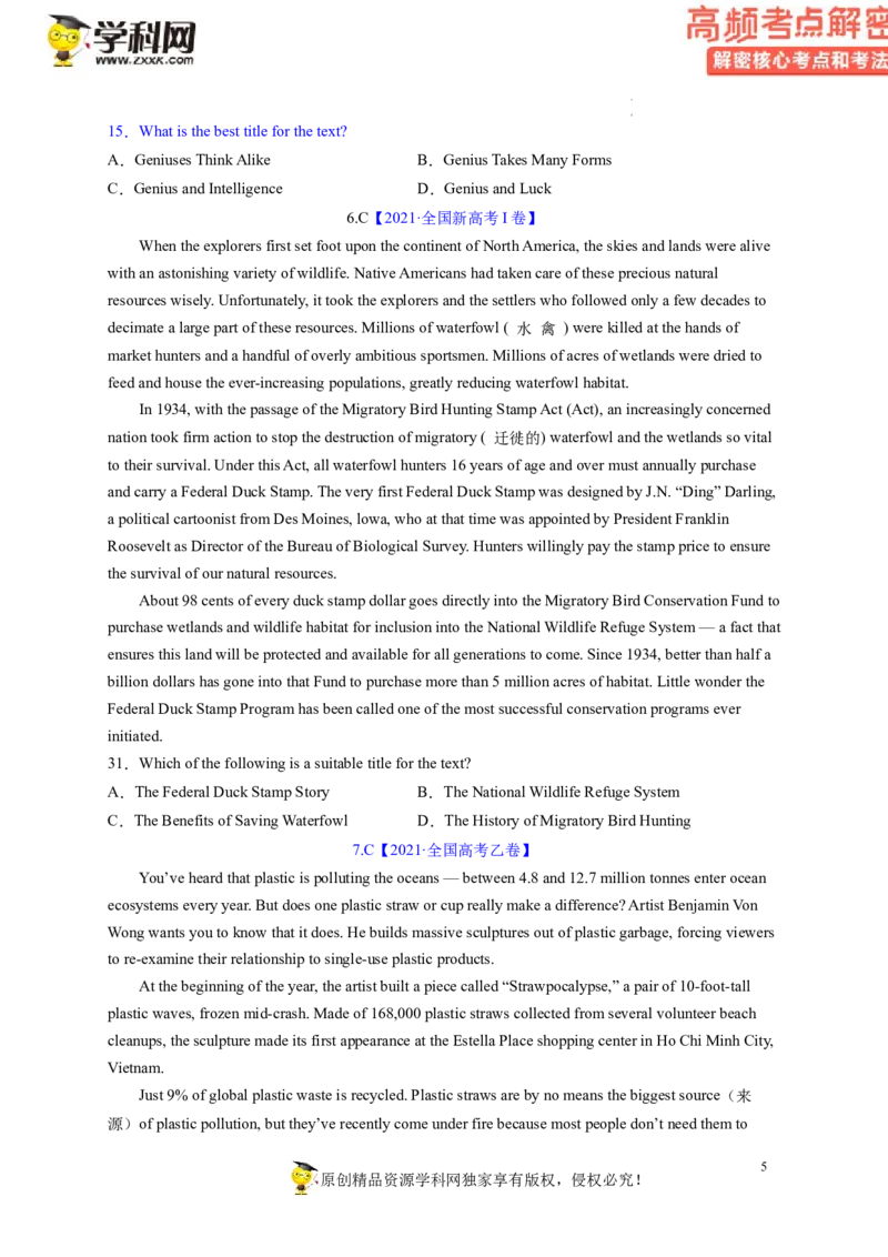 阅读理解解密01主旨要义（讲义）-高频考点解密2023年高考英语二轮复习讲义+分层训练（新高考专用）（学生版）_3.2025英语总复习_2023年新高考资料_二轮复习