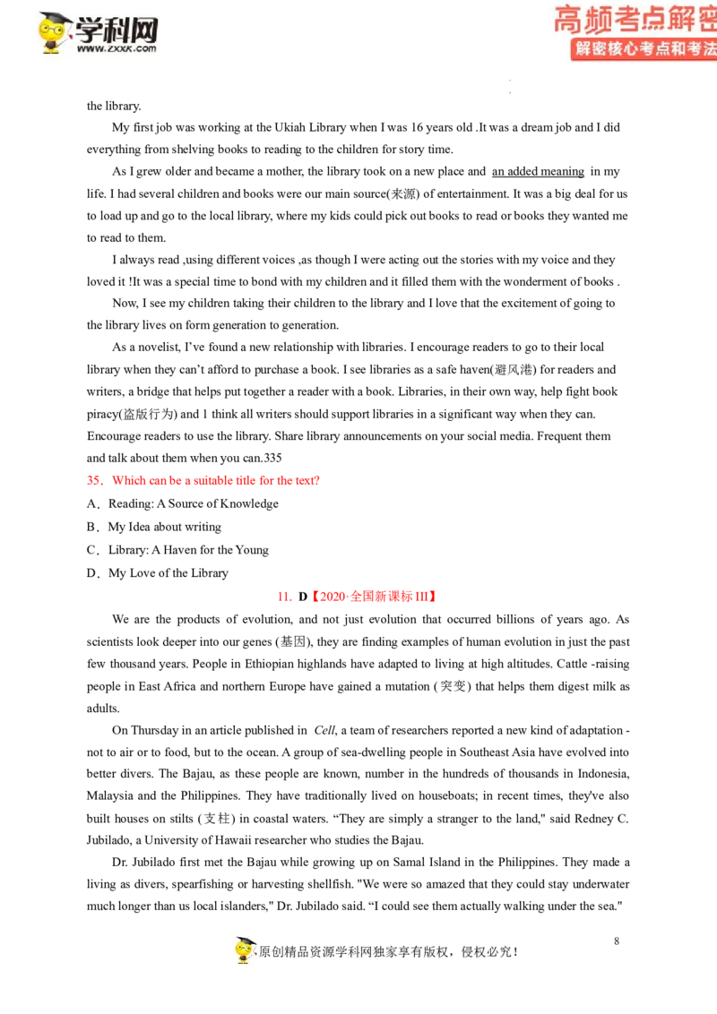 阅读理解解密01主旨要义（讲义）-高频考点解密2023年高考英语二轮复习讲义+分层训练（新高考专用）（学生版）_3.2025英语总复习_2023年新高考资料_二轮复习